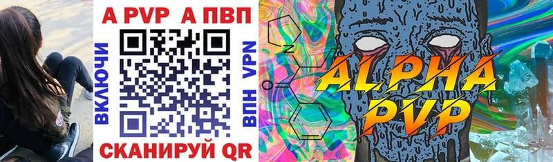 A-PVP крисы CK Алапаевск