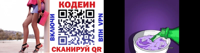 дарнет шоп  ОМГ ОМГ зеркало  Codein напиток Lean (лин)  Алапаевск 